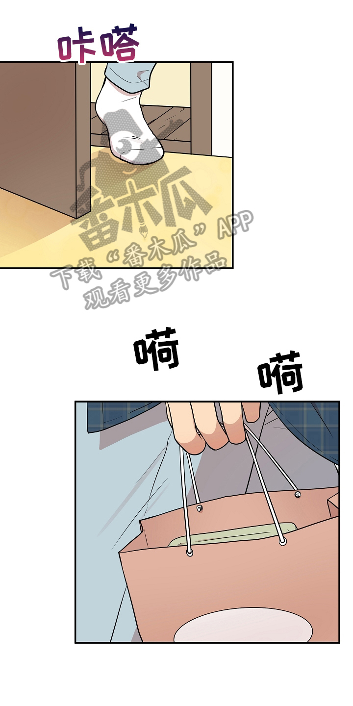 一夜失忆漫画漫画,第20章：他的味道9图