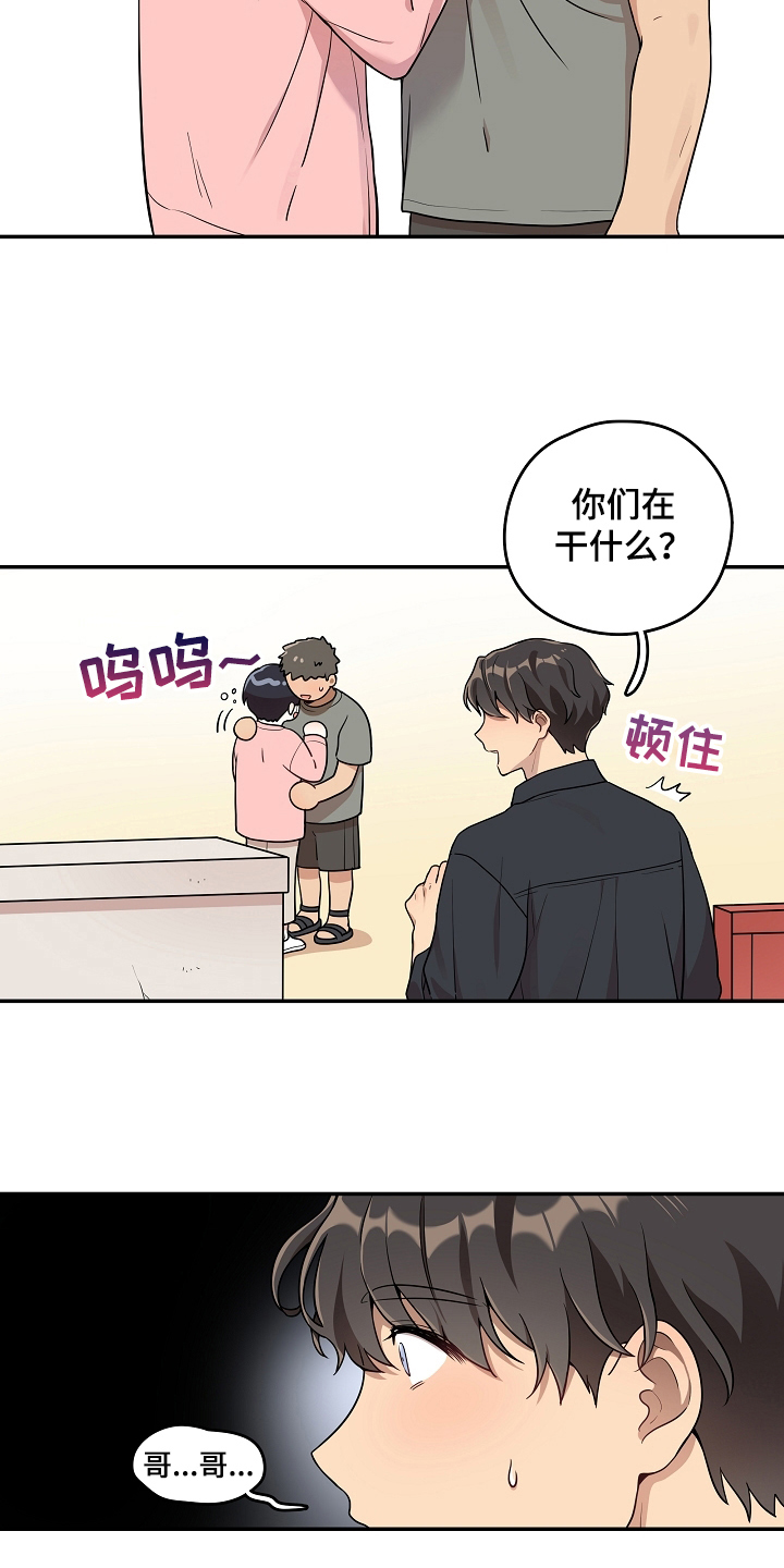 青鹤谷官网漫画,第40章：对话3图