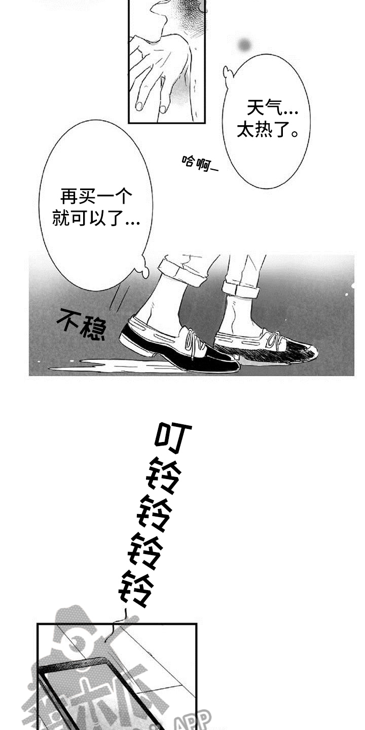 夏天的民宿漫画漫画,第114章：【第二季】摸摸而已3图