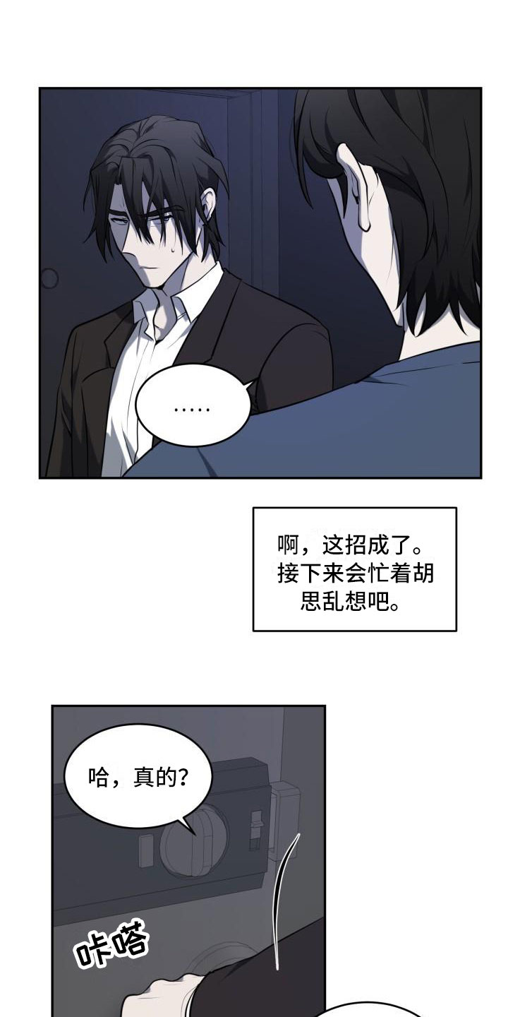 骑士礼漫画漫画,第12话4图