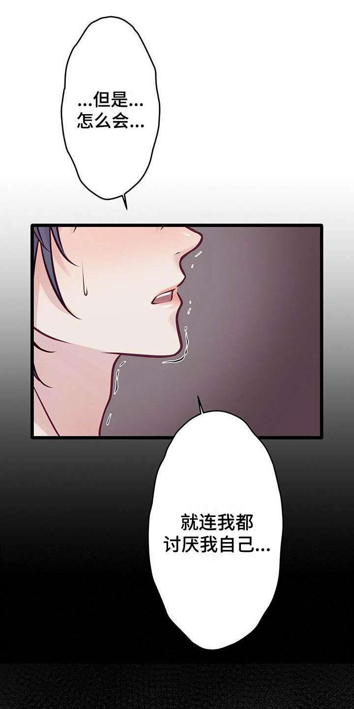 在危楼漫画漫画,第47章：跟做梦一样8图