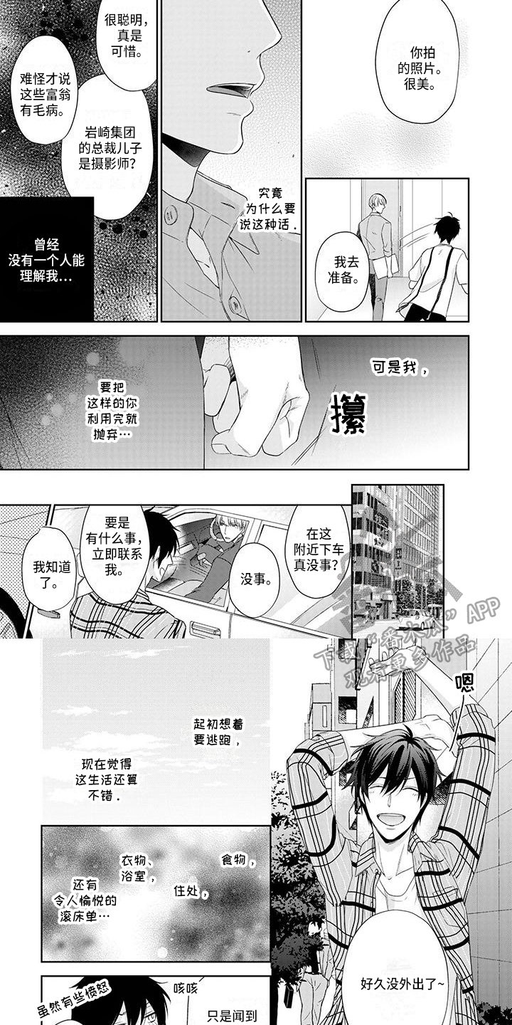 醒来后失忆漫画漫画,第51章：求你清醒点10图