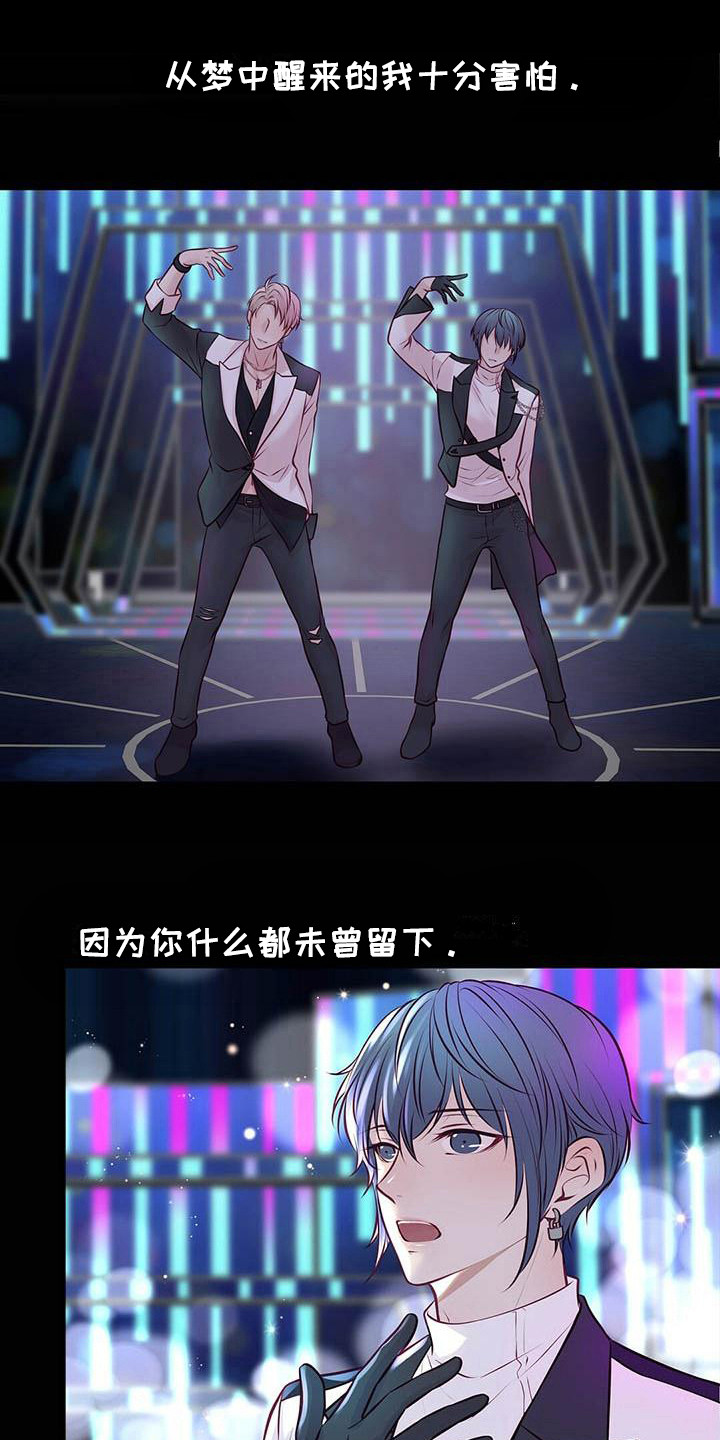 在危楼漫画漫画,第50章：凌乱的房间8图