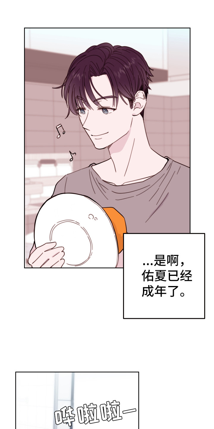 突破5000本漫画漫画,第29话 299图