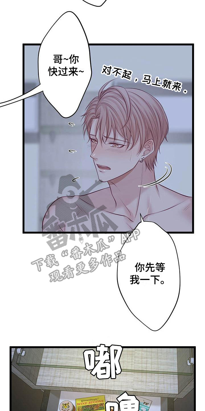 继承人最新漫画漫画,第91章：【第二季】最紧急的事2图