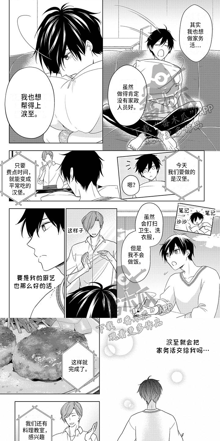 贴身教练漫画免费阅读下拉式漫画,第66章：不好的预感8图