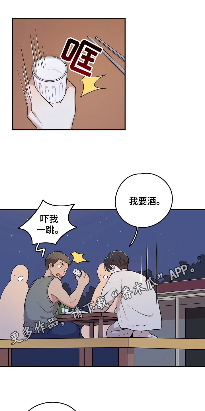 一夜失忆漫画漫画,第17章：又要失眠9图