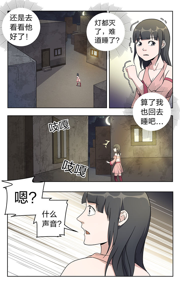 时间穿越动漫漫画,第5章：3图