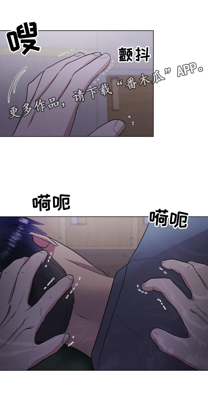 奇美拉之心漫画漫画,第4话8图