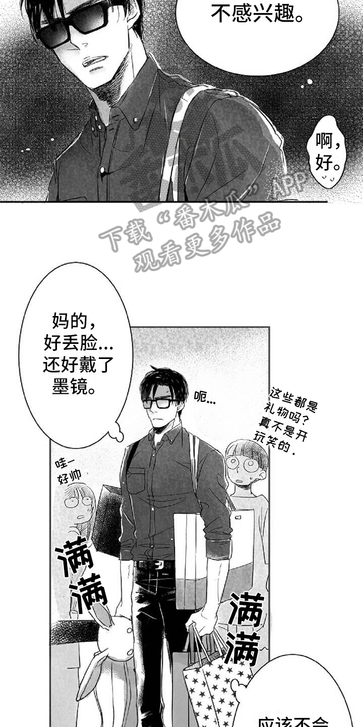 夏天的民宿漫画漫画,第115章：【第二季】很厉害3图