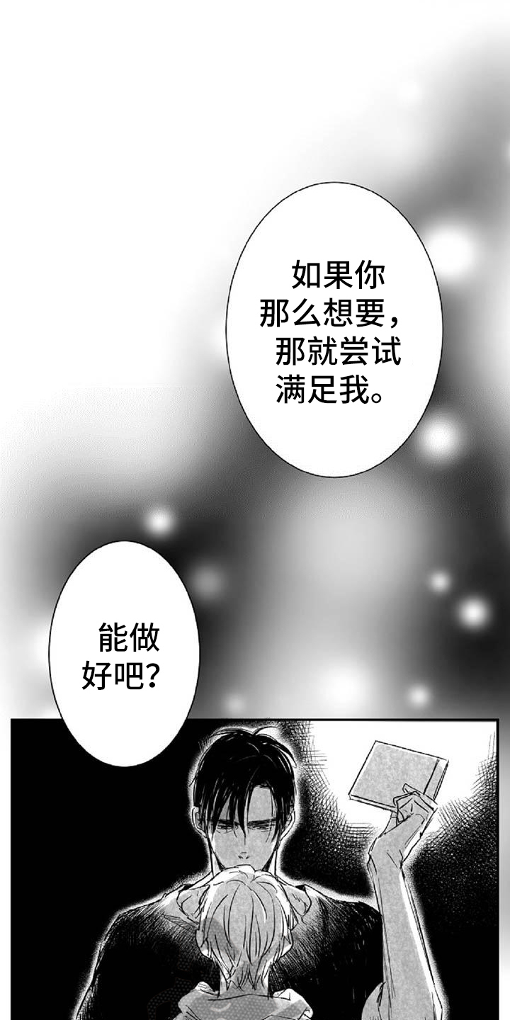 民宿继承人漫画漫画,第38章：这是什么情况9图