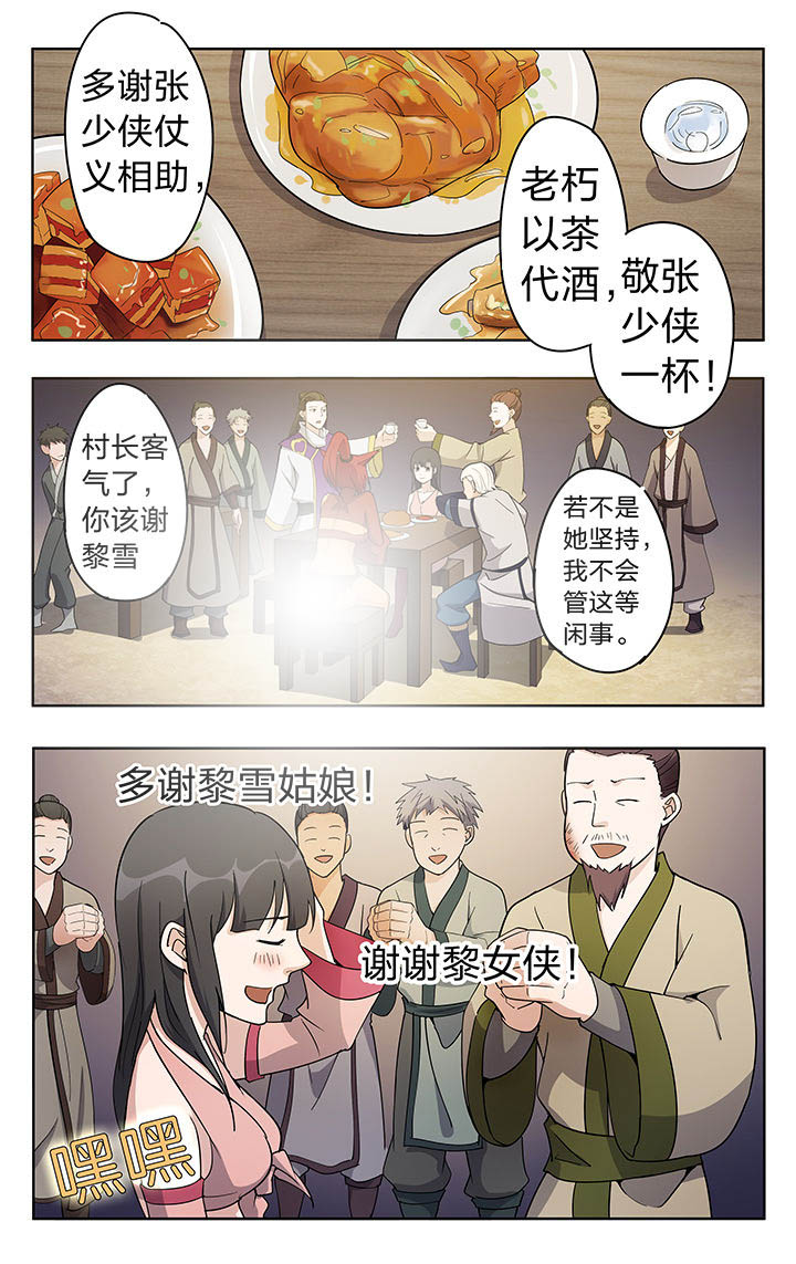 时间技能漫画漫画,第6章：3图