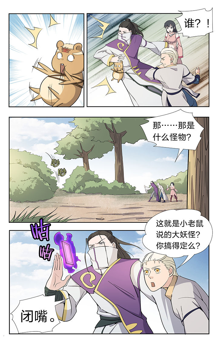 动态漫画穿越漫画,第15章：3图