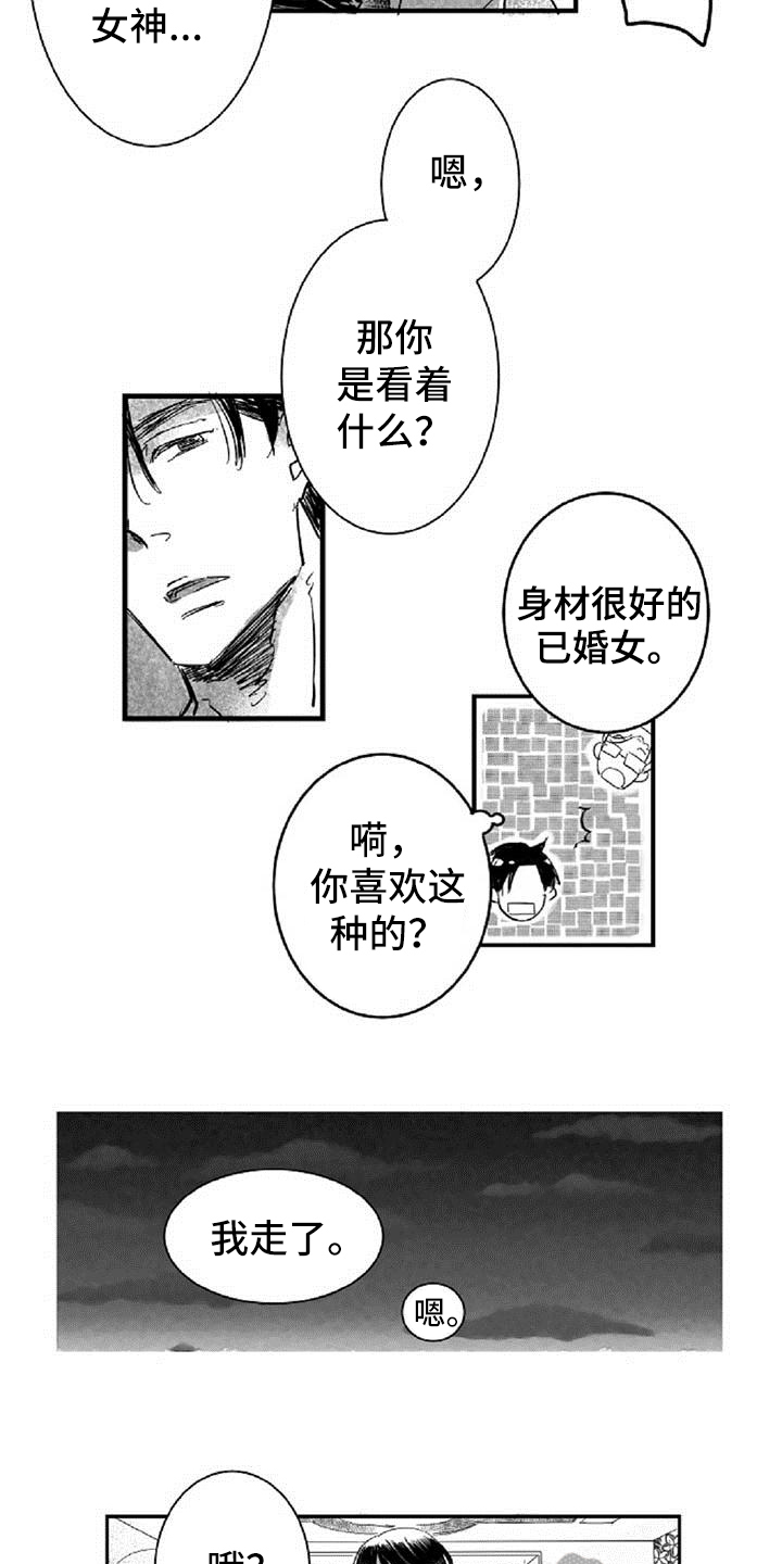 公司继承人漫画漫画,第113章：【第二季】姜理事是我的3图