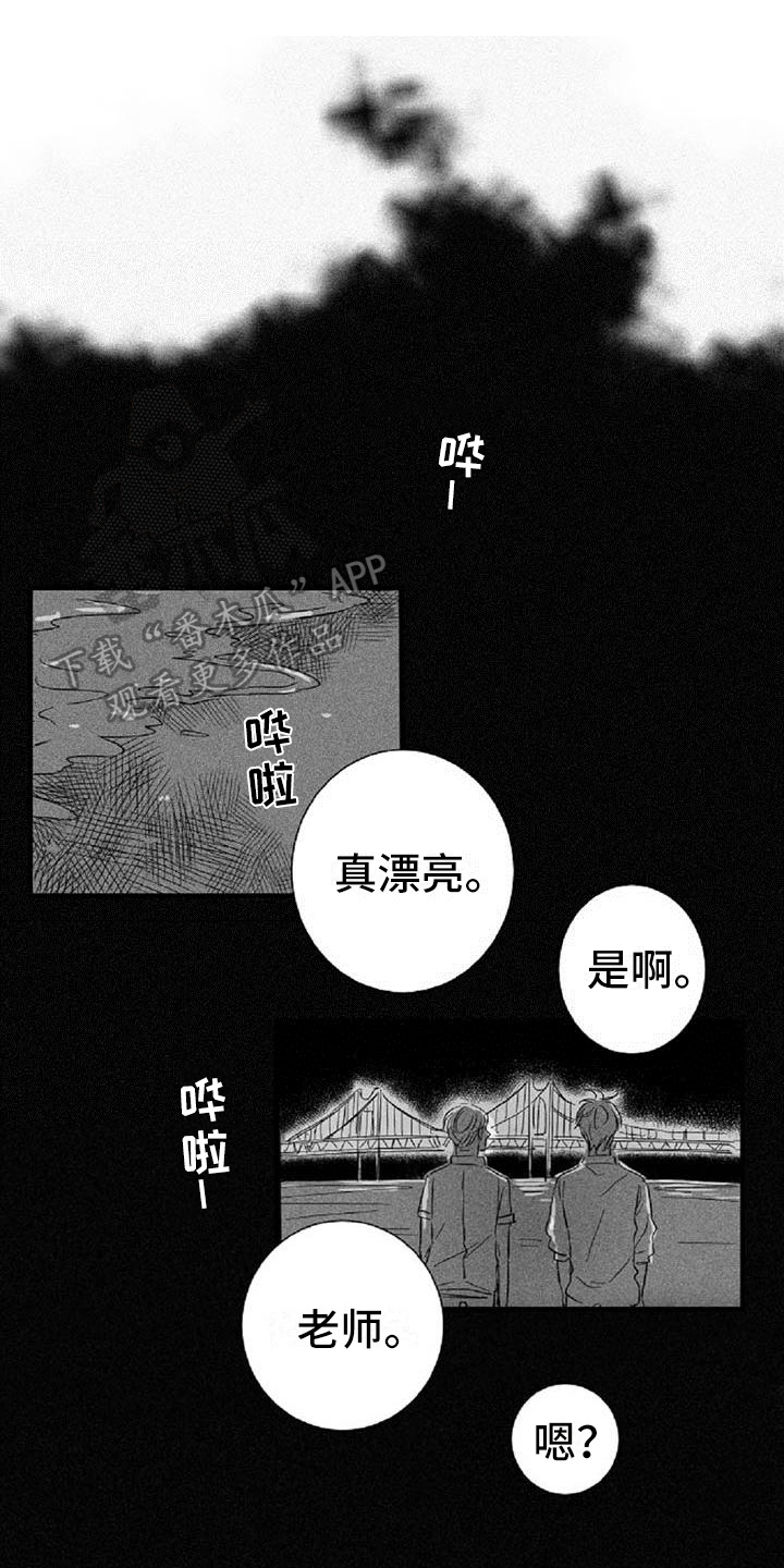 民宿继承人漫画漫画,第32章：这里只有你9图