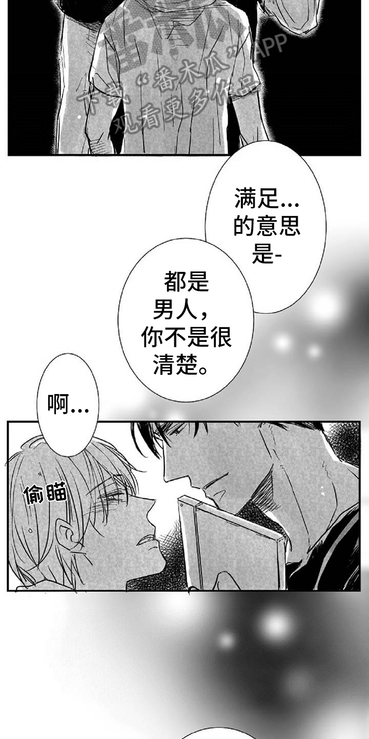 出拳动漫人物画漫画,第28章答应2图