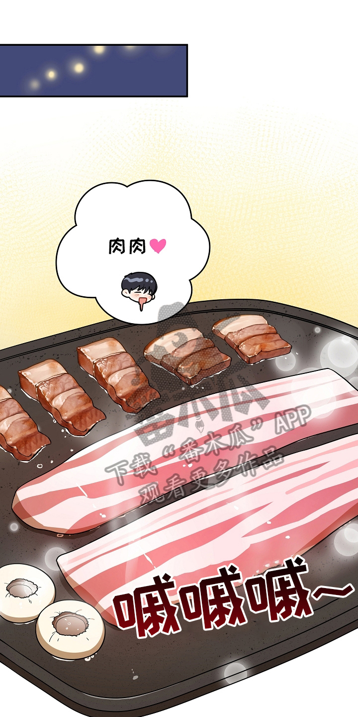 失眠的一夜漫漫漫画,第15章：他的过去9图