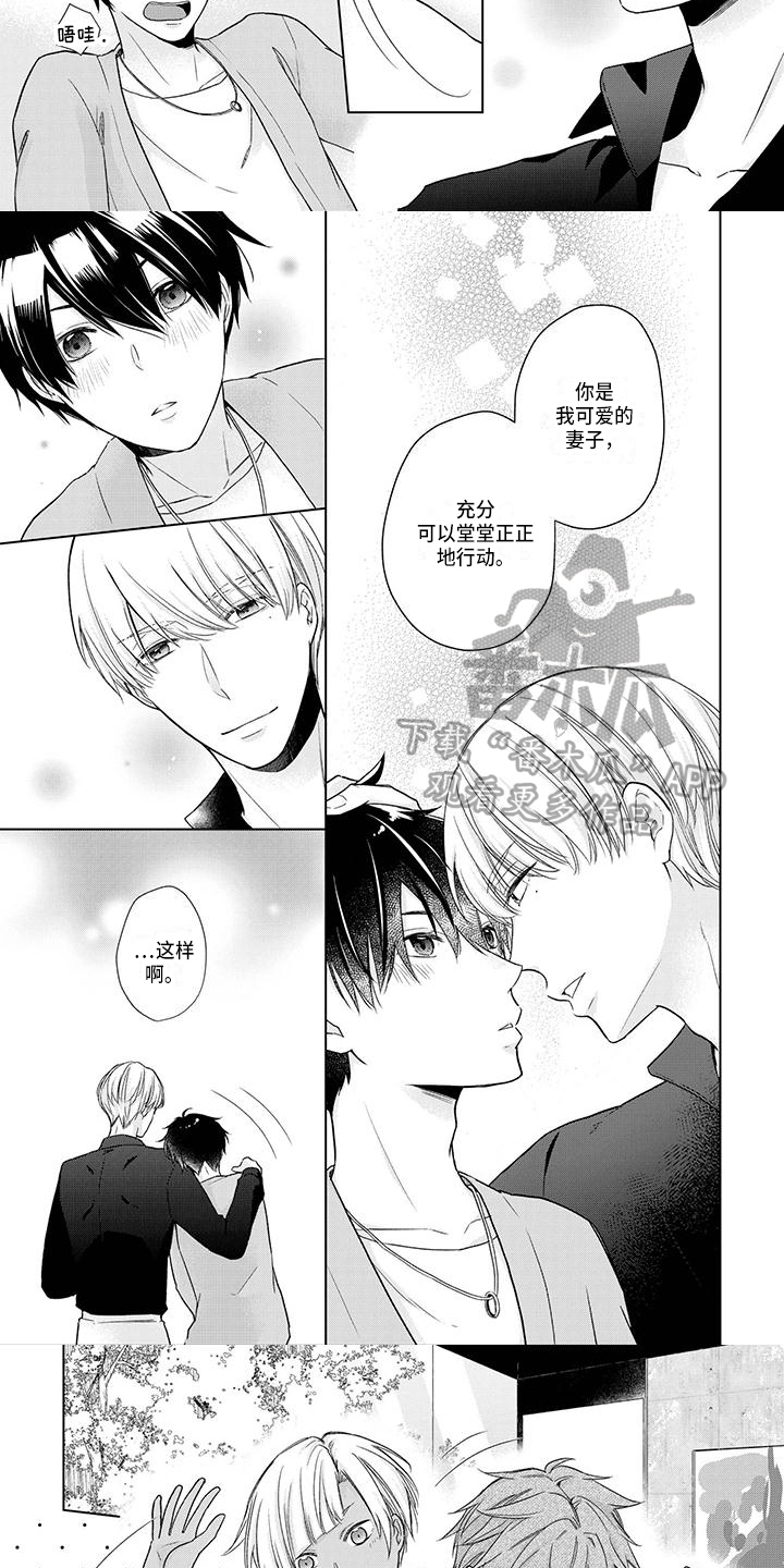 青鹤幻神漫画,第25章：鸟笼3图