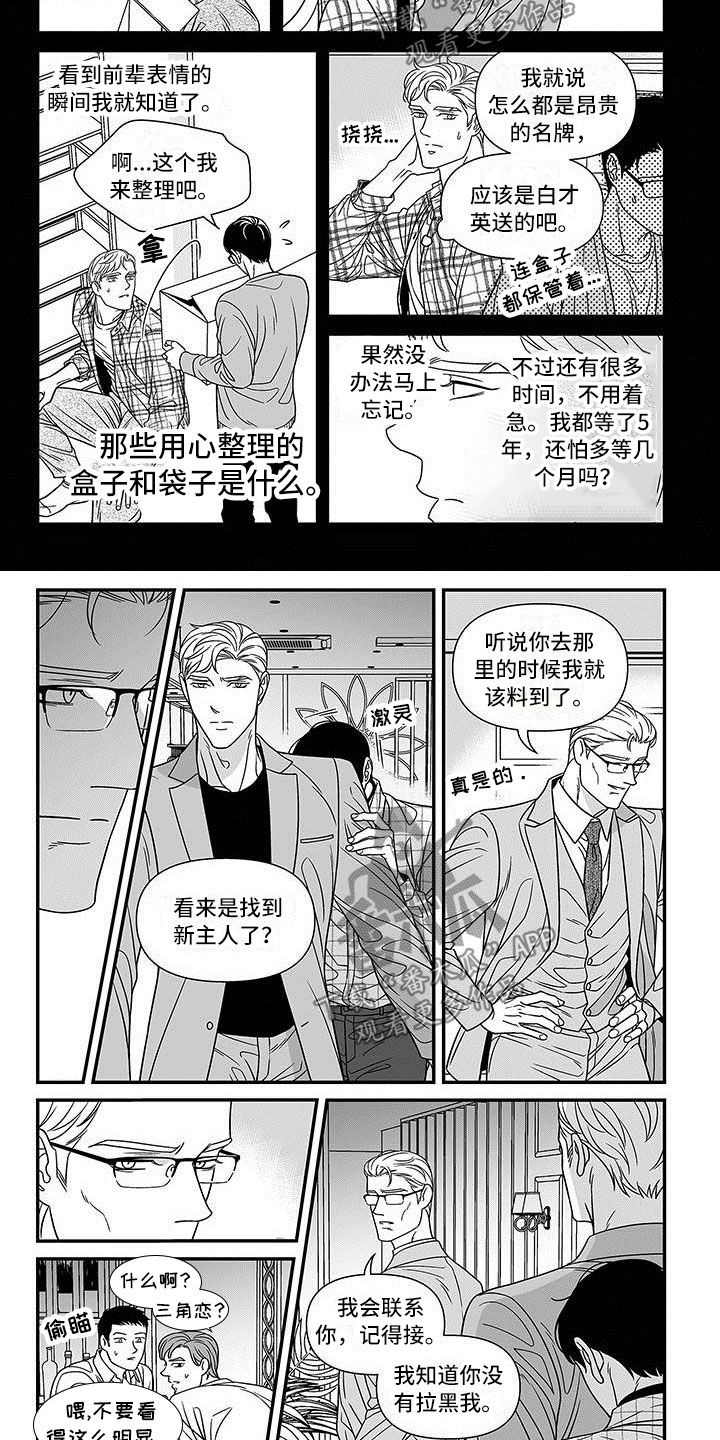 喝醉会失忆漫画漫画,第34章：还有淤青10图