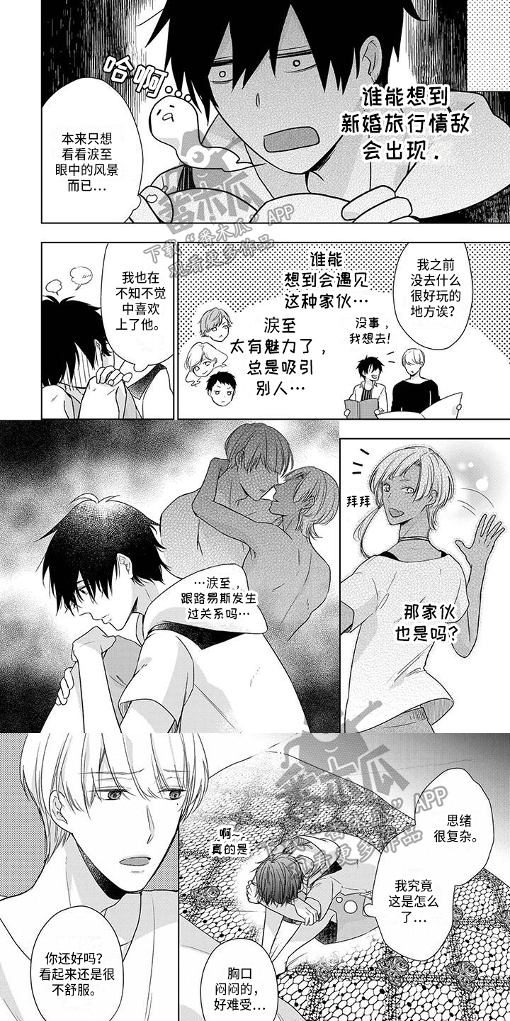 奸佞小人漫画漫画,第60章：安静一点8图