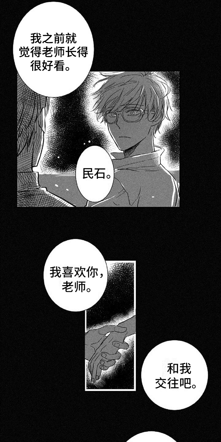遗产继承人免费漫画下拉式漫画,第127章：【第二季】吸引3图