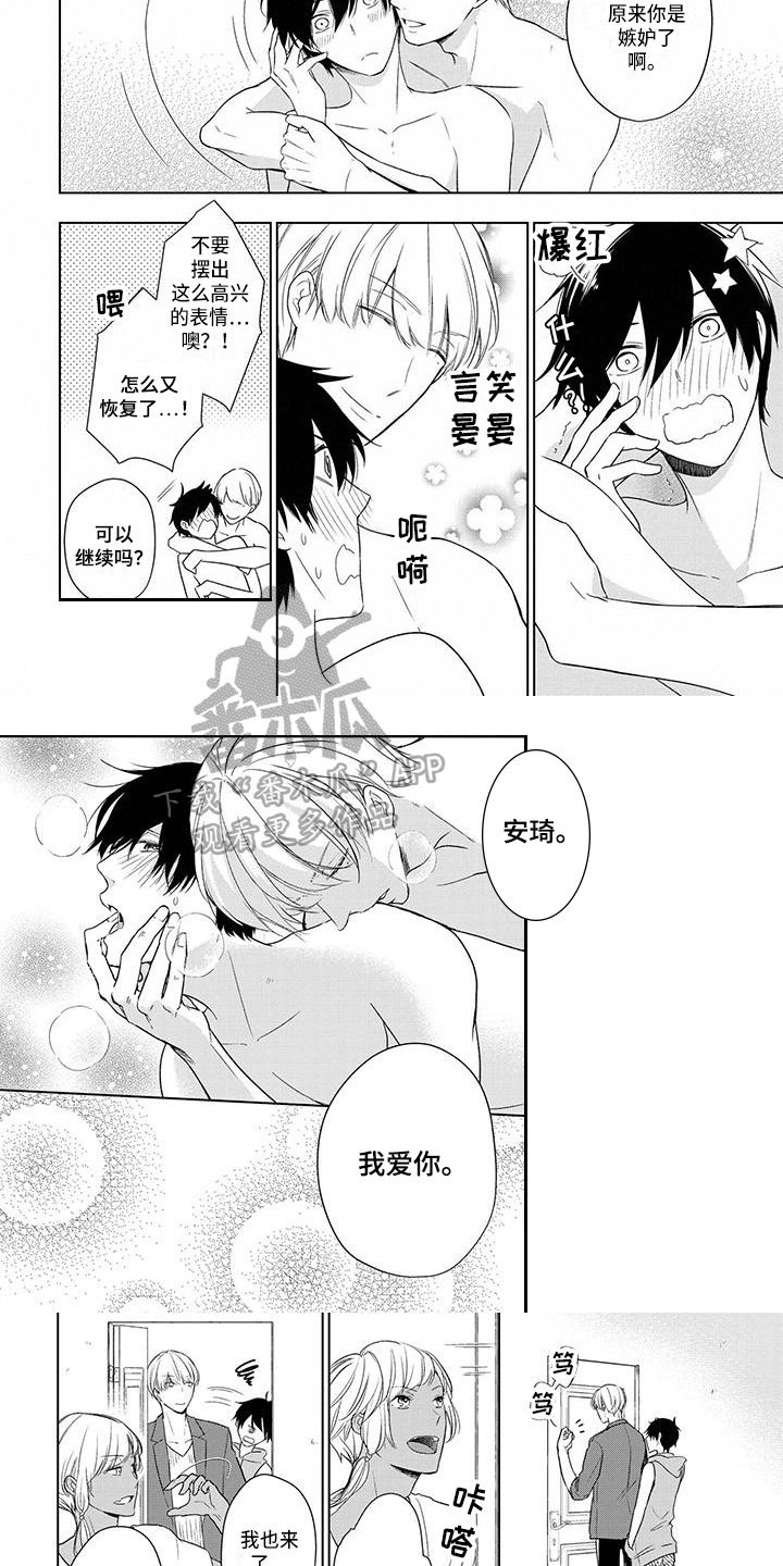 青鹤漫画漫画,第7章：多管闲事2图