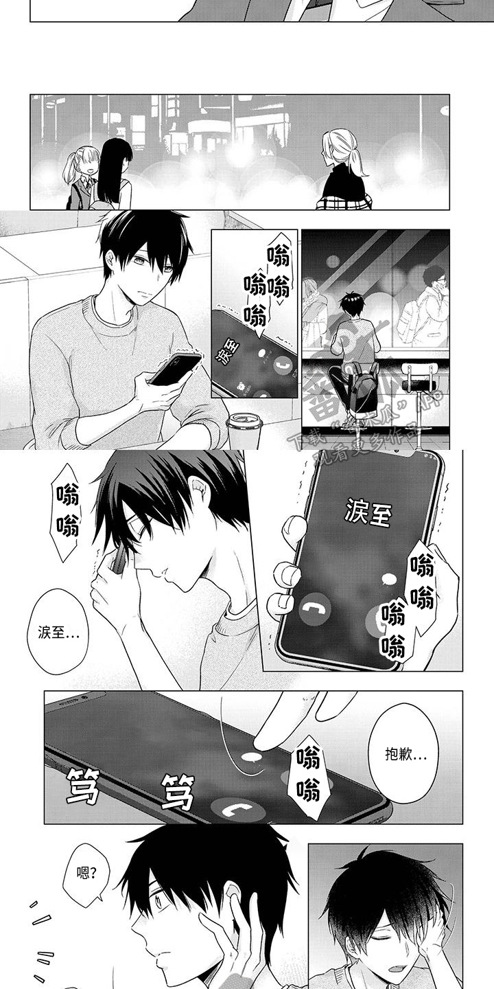 青鹤漫画漫画,第19章：可爱3图