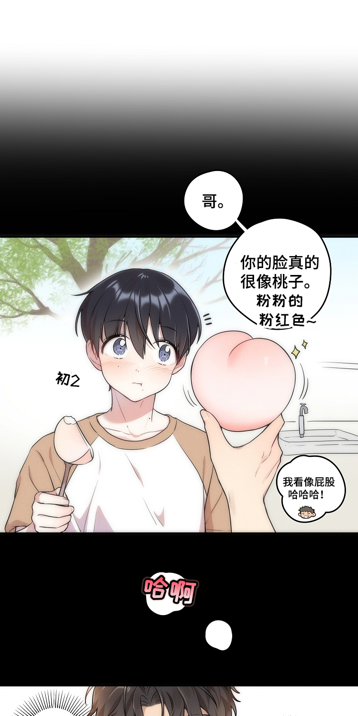 一夜失忆漫画漫画,第6章：突然心动9图