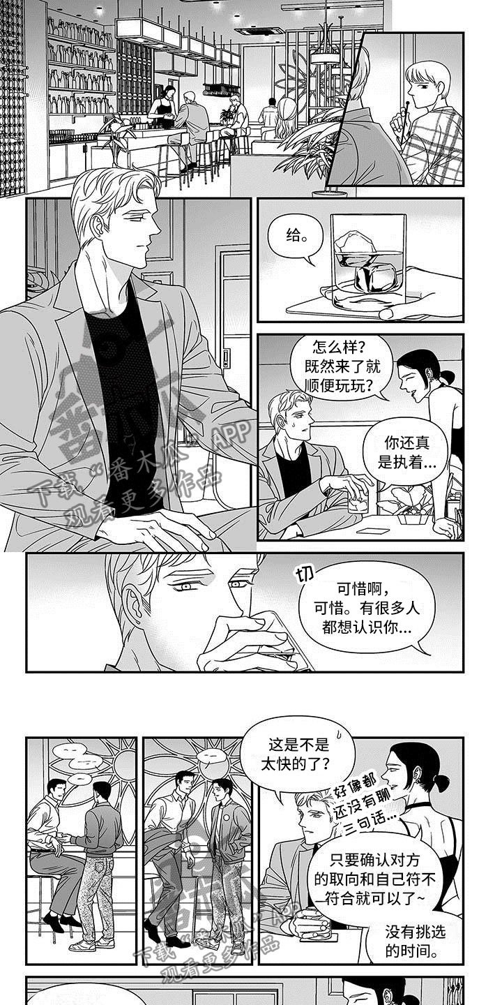 贴身奸细漫画漫画,第20章：是个奸细6图