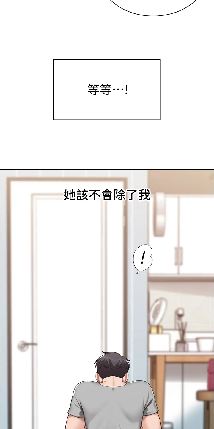 修车危情漫画免费下拉式第36话漫画,第71章：大学时1图