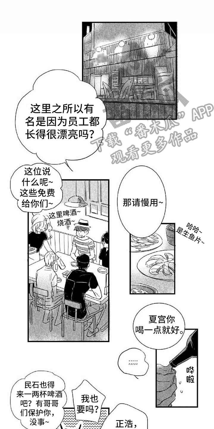 民宿继承人漫画漫画,第33章：合约追加内容9图