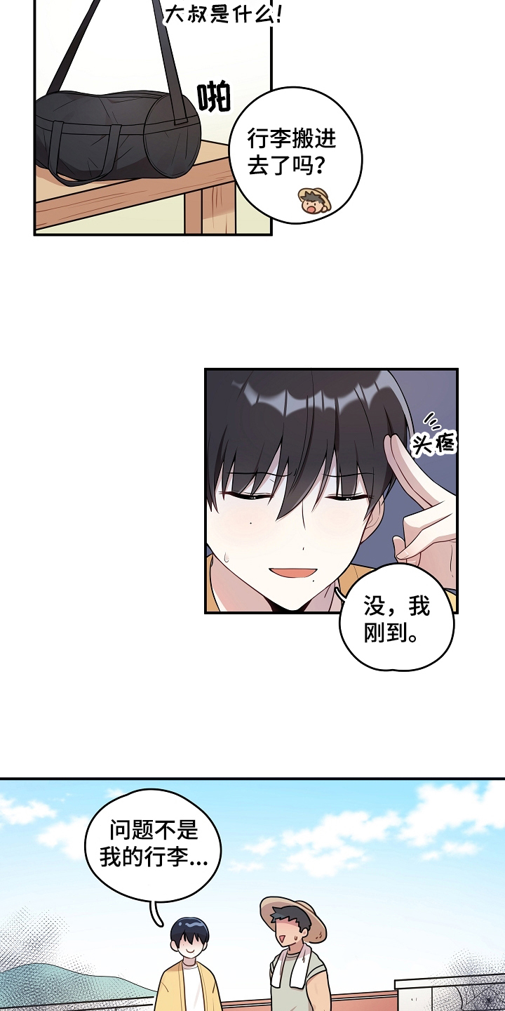 青鹤谷官网漫画,第34章：一起3图