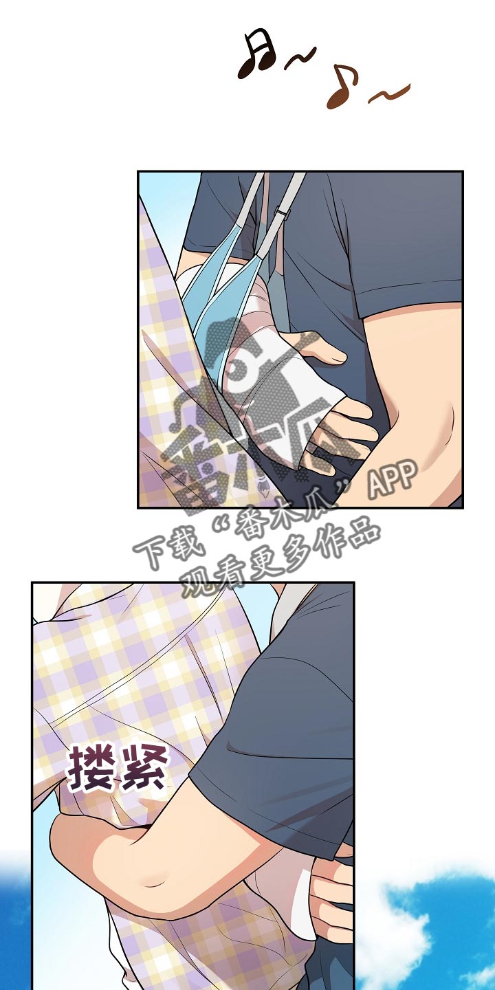 一夜失忆漫画漫画,第24章：快出来吧9图
