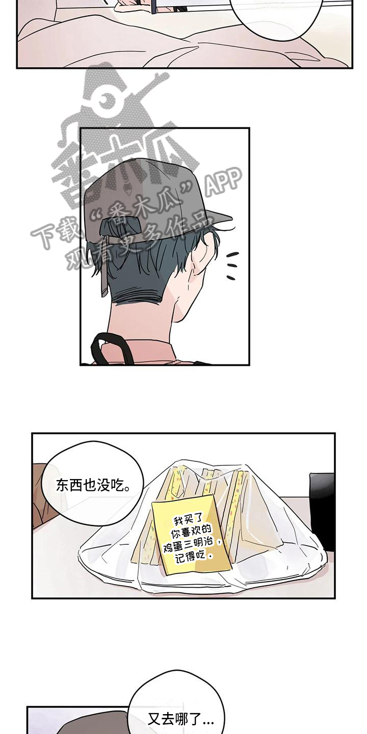 老实人官网漫画,第151章：6图