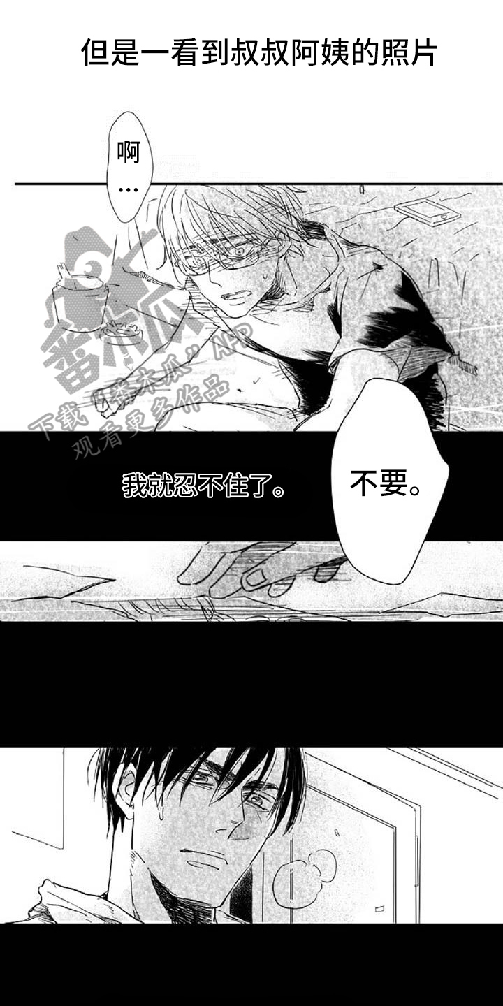 在危楼漫画漫画,第60章：吃小吃8图