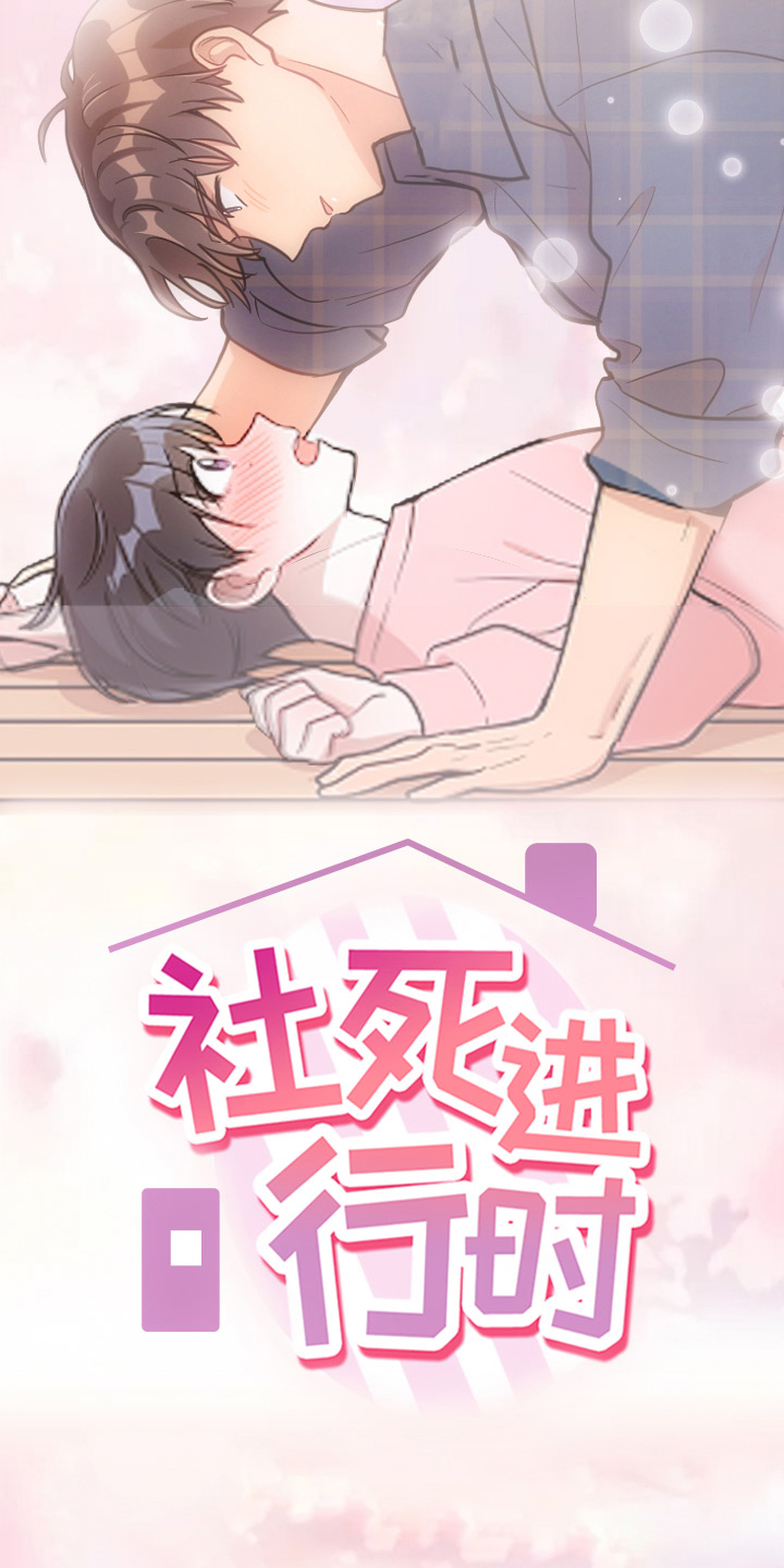 被迫失忆漫画漫画,第4章：非常爽快9图