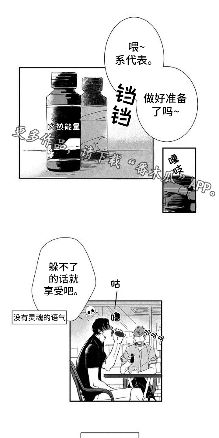 在危楼漫画漫画,第68章：在家呆着9图