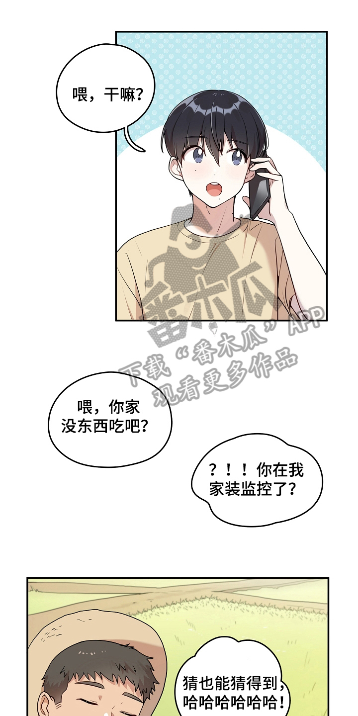 醒来后失忆漫画漫画,第10章：这么油腻9图