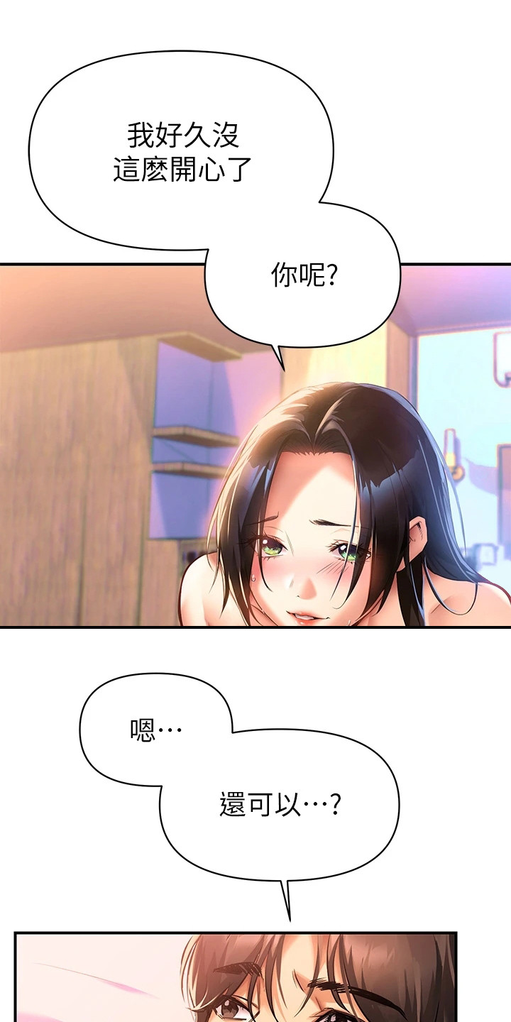 在危楼漫画漫画,第1章：租房6图