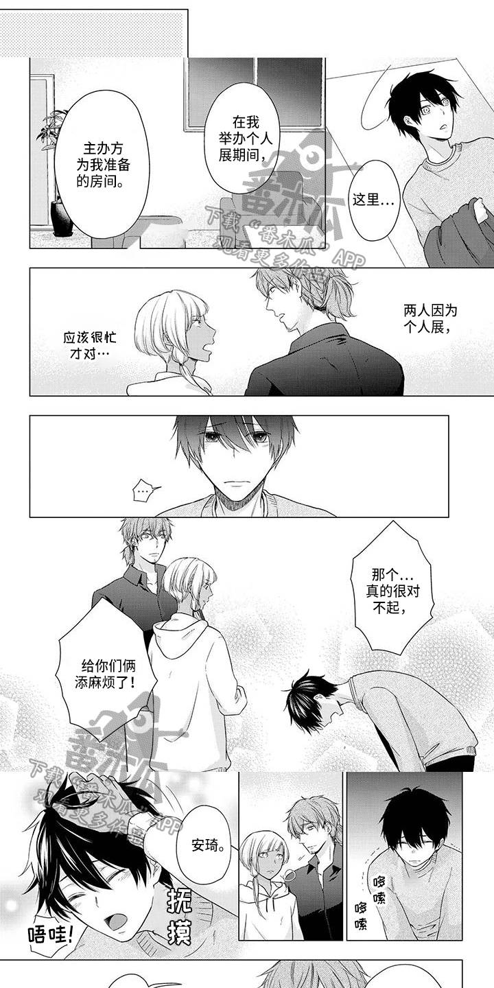 贴身奸细漫画漫画,第80章：帮助8图