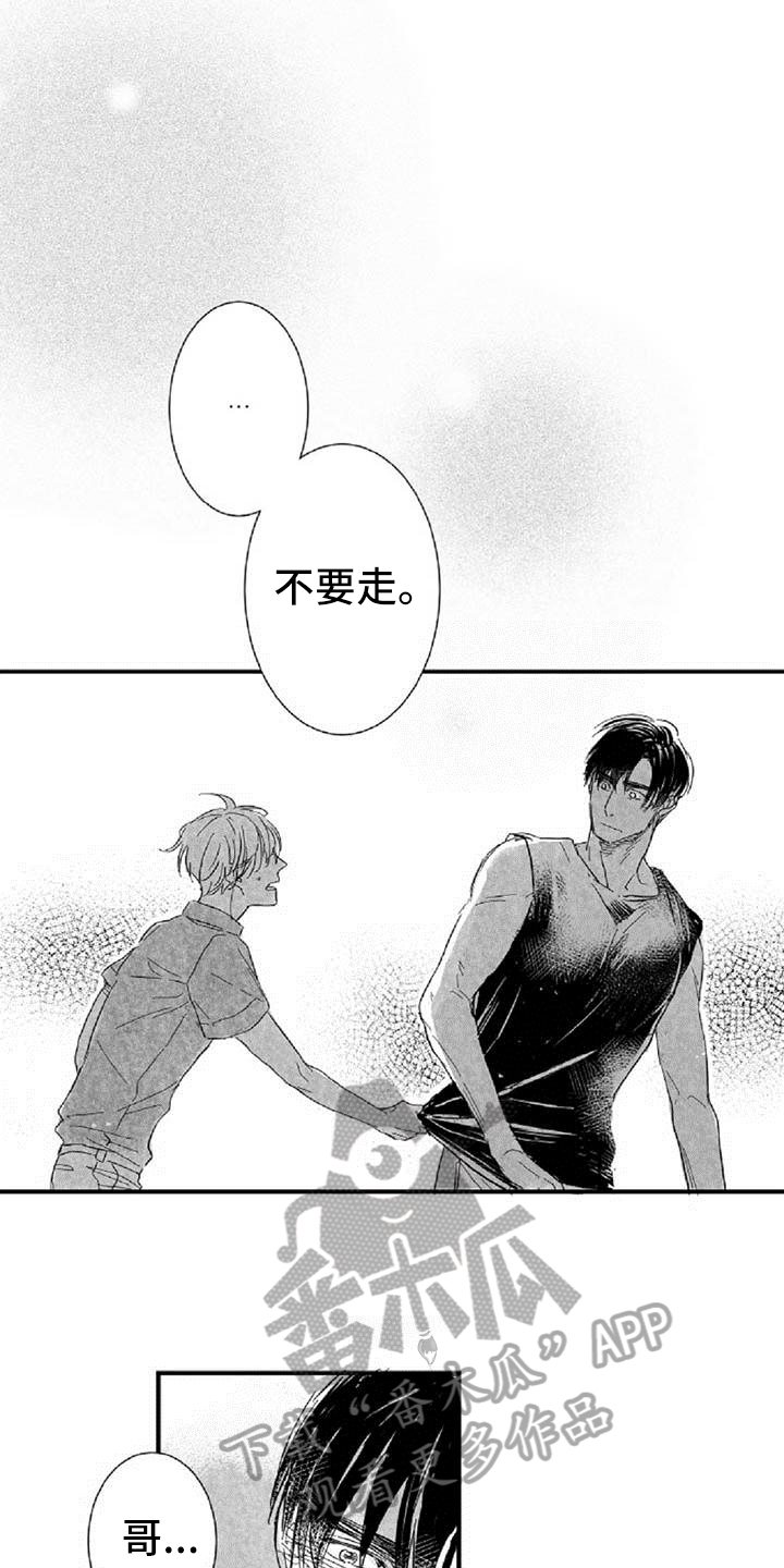 出拳动漫人物画漫画,第38章安慰（完结）2图