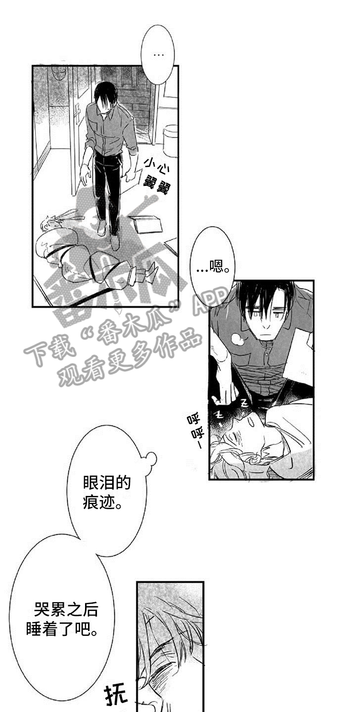 在危楼漫画漫画,第67章：我要和你一起去9图
