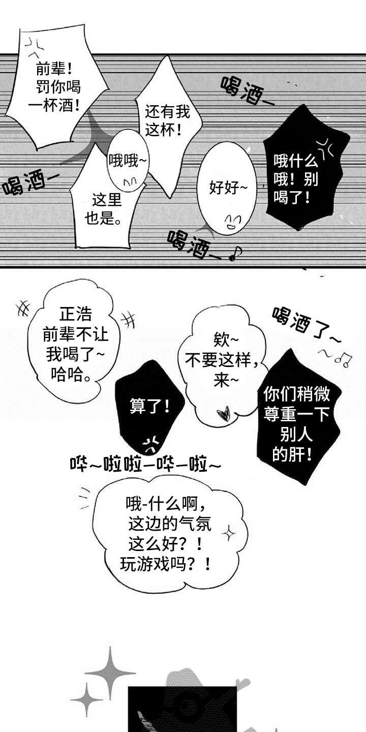 在危楼漫画漫画,第69章：状况不好9图