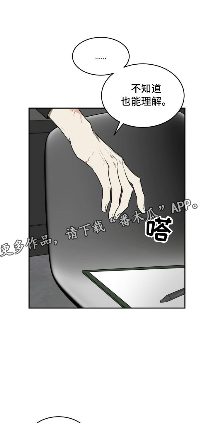 豪礼漫画漫画,第1话4图
