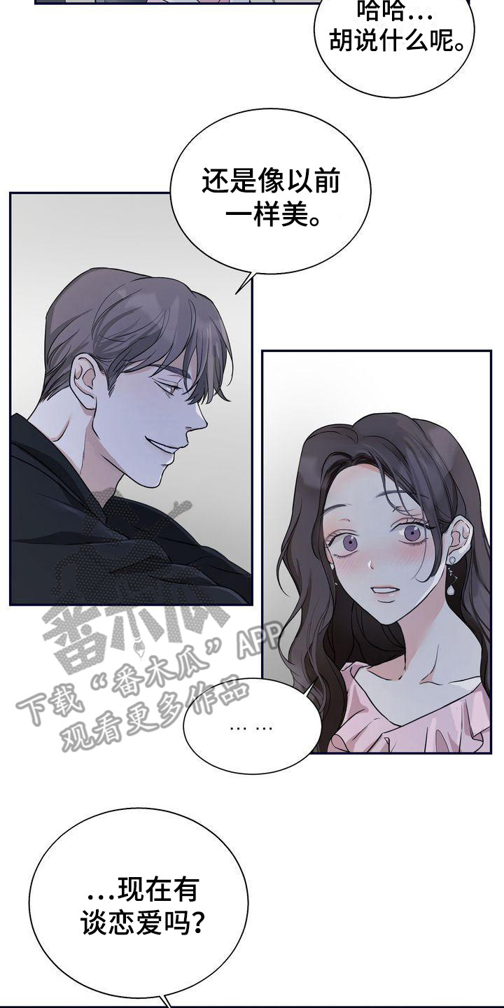 贴身盯人漫画,第2章：乱按按钮6图