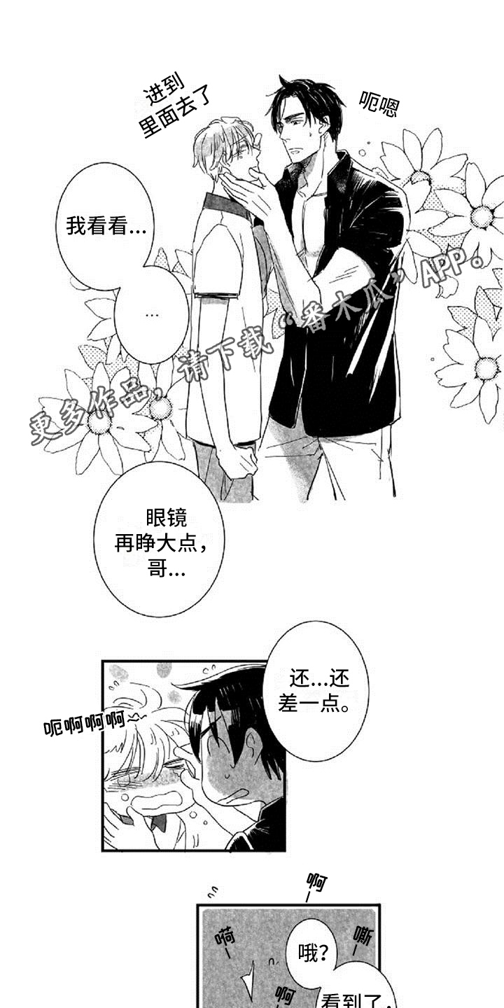 在危楼漫画漫画,第72章：晕倒9图