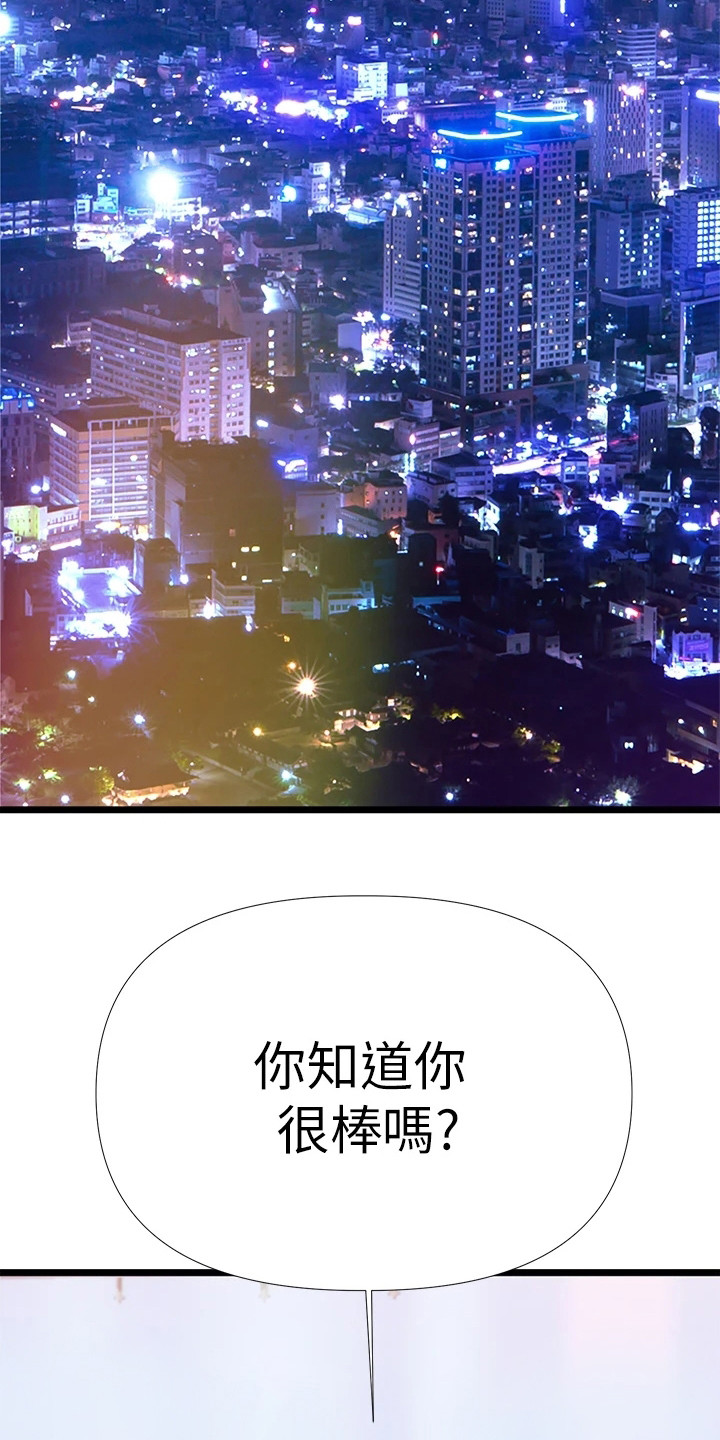 继承人最新漫画漫画,第62章：乐此不疲10图