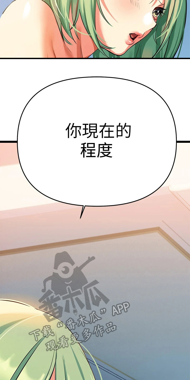 财阀继承人漫画漫画,第61章：幼儿园时期10图