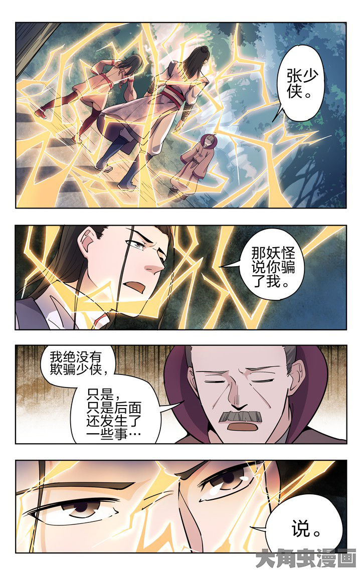 拍照漫画风格写真漫画,第143章：害羞1图
