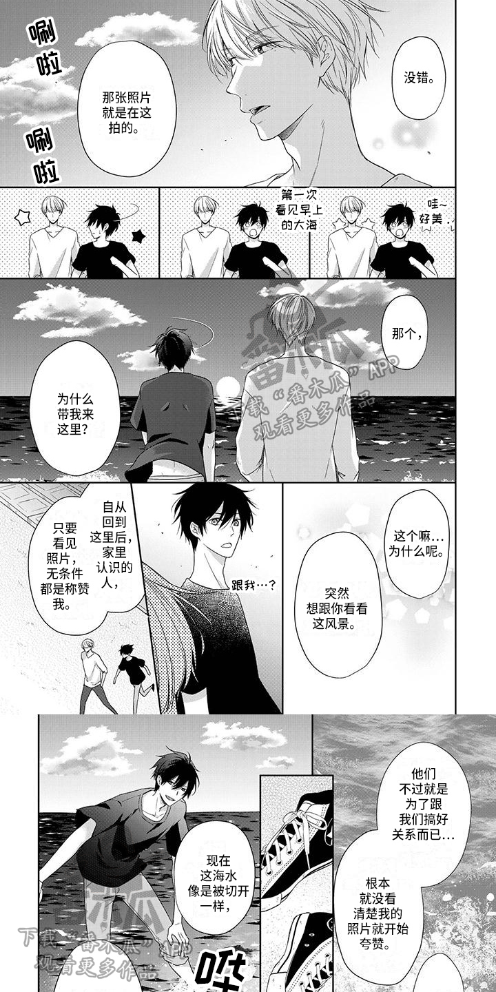 贴身奸细漫画漫画,第42章：请求帮助7图